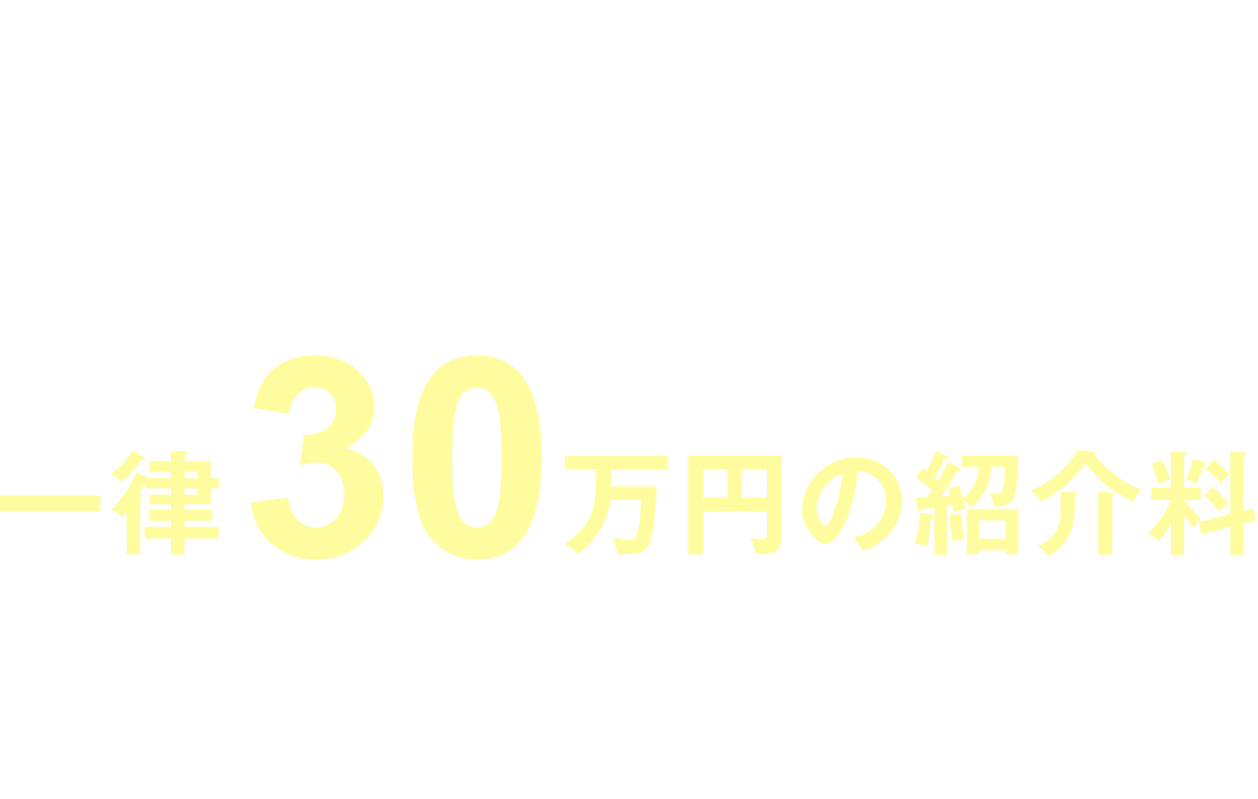 ライフエージェント｜不動産エージェント - 新しい不動産仲介業の働き方では興味がある人を紹介するだけで一律30万円の紹介料お支払いいたします!!